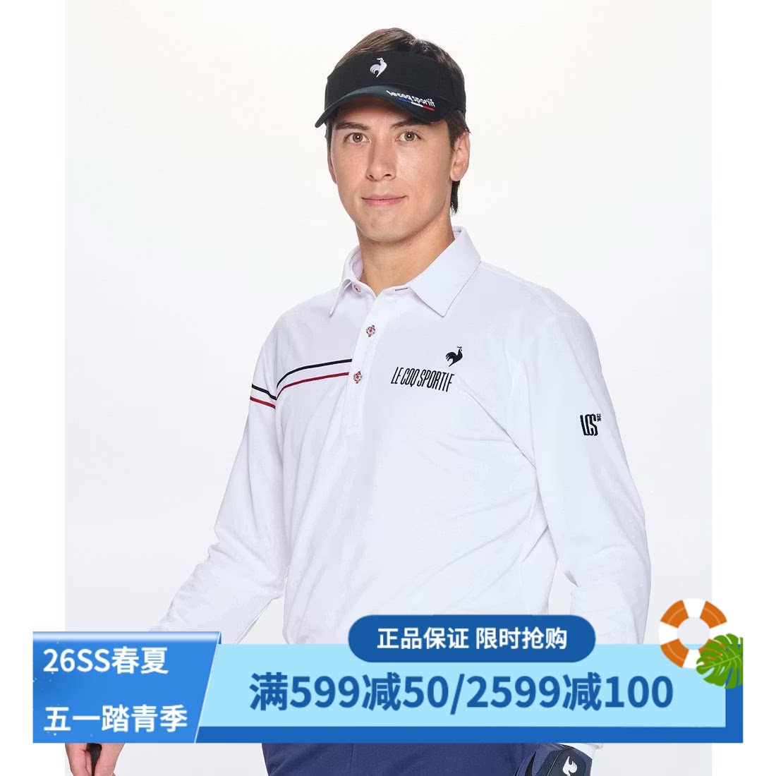 日本Le Coq公鸡男装高尔夫25春乐卡克速干长袖Polo衫T恤LG5SLS00M