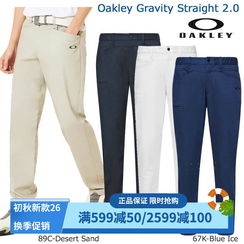 欧克利高尔夫长裤男弹性防晒速干