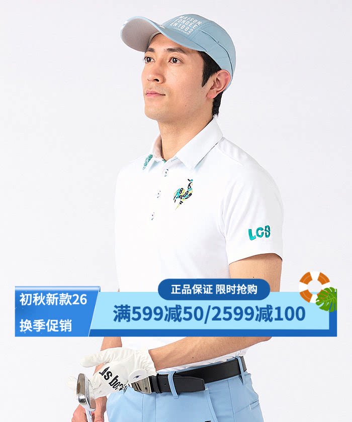 高尔夫翻领短袖T恤防晒速干