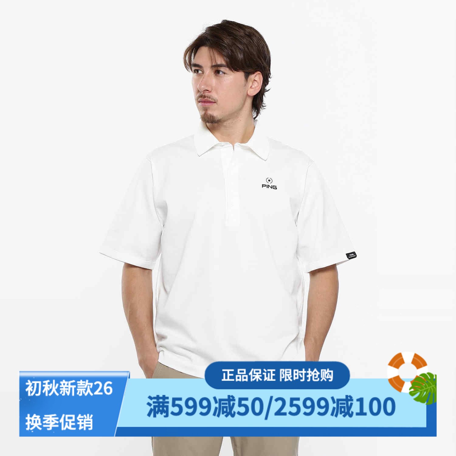 Ping高尔夫针织短袖POLO衫25弹性