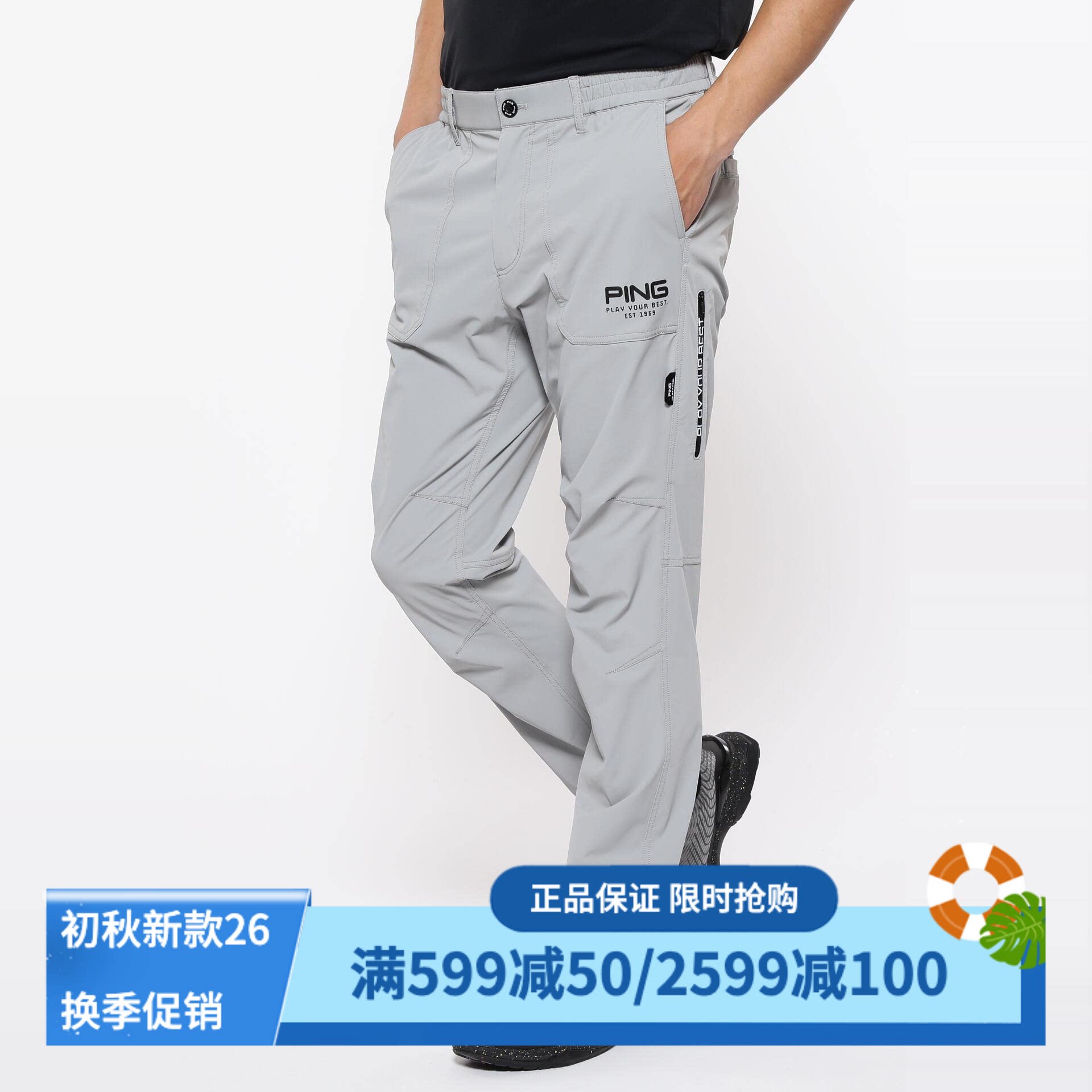Ping高尔夫长裤防泼水弹性