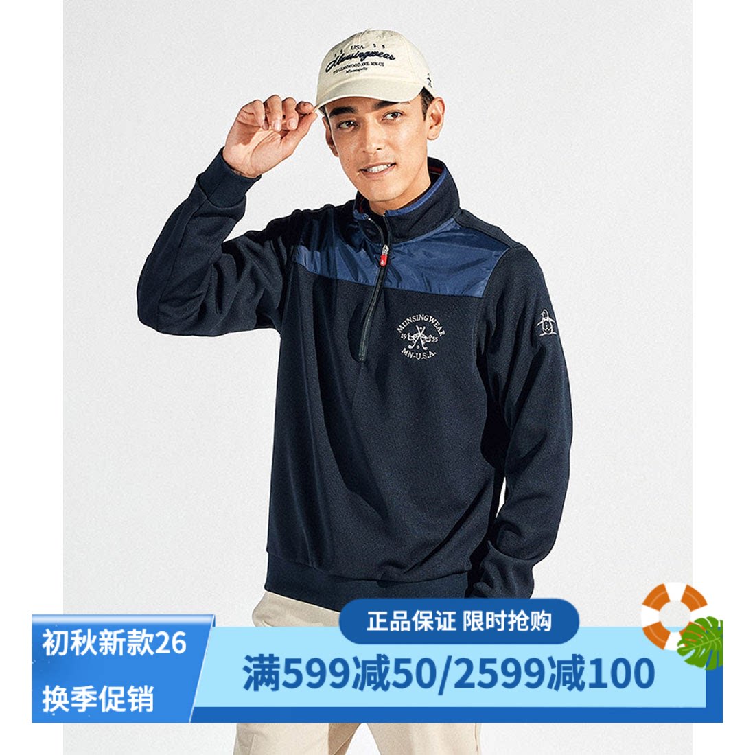 万星威高尔夫男士半拉链卫衣外套