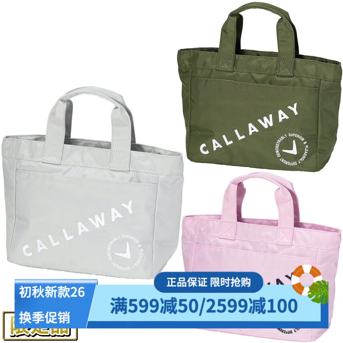 卡拉威高尔夫托特包手提包衣物包