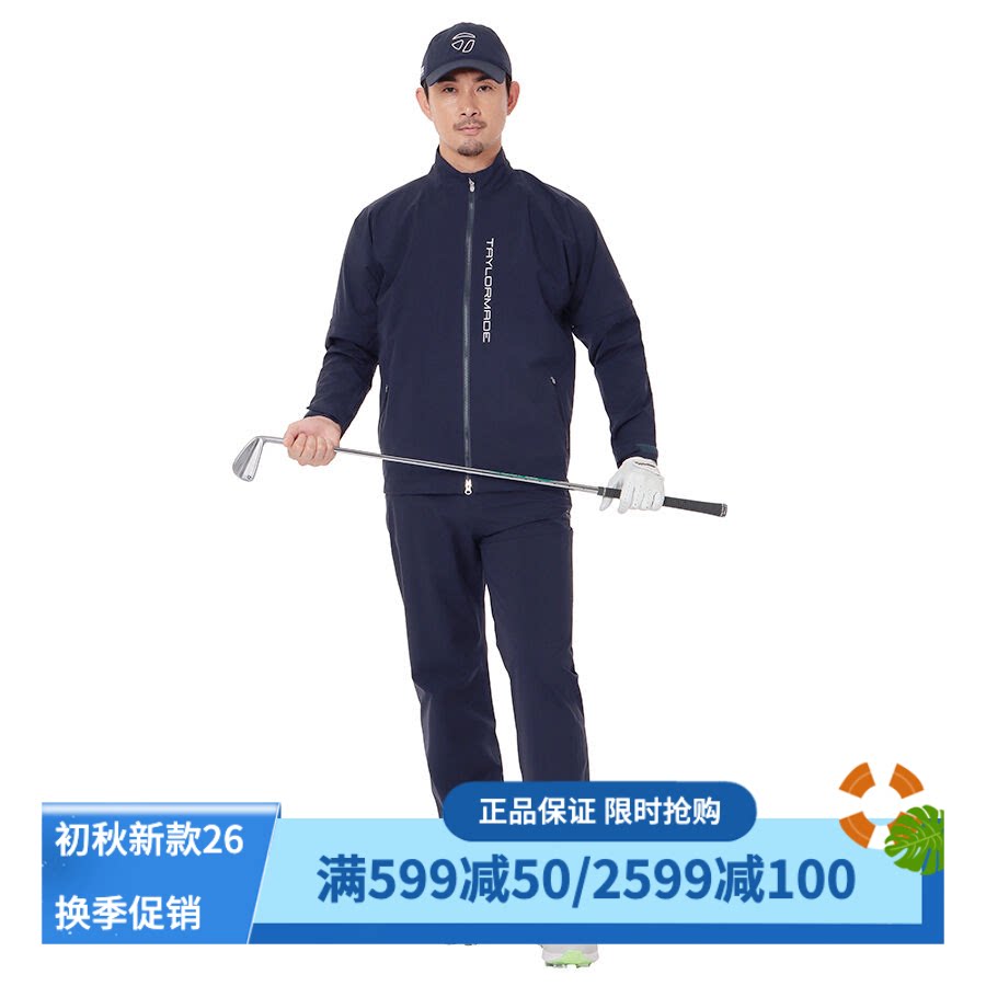 日本TaylorMade泰勒梅高尔夫服装男士防风长袖裤子雨衣套装TL439