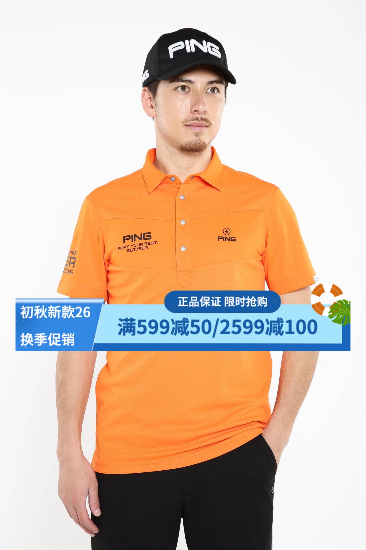 Ping高尔夫短袖POLO衫T恤男速干