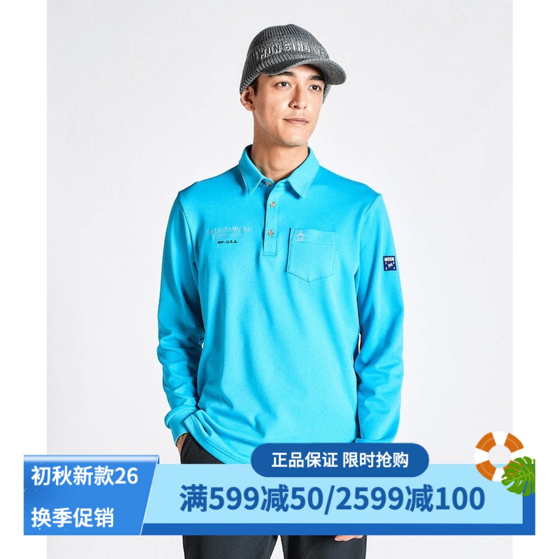 日产万星威高尔夫长袖POLO衫T恤