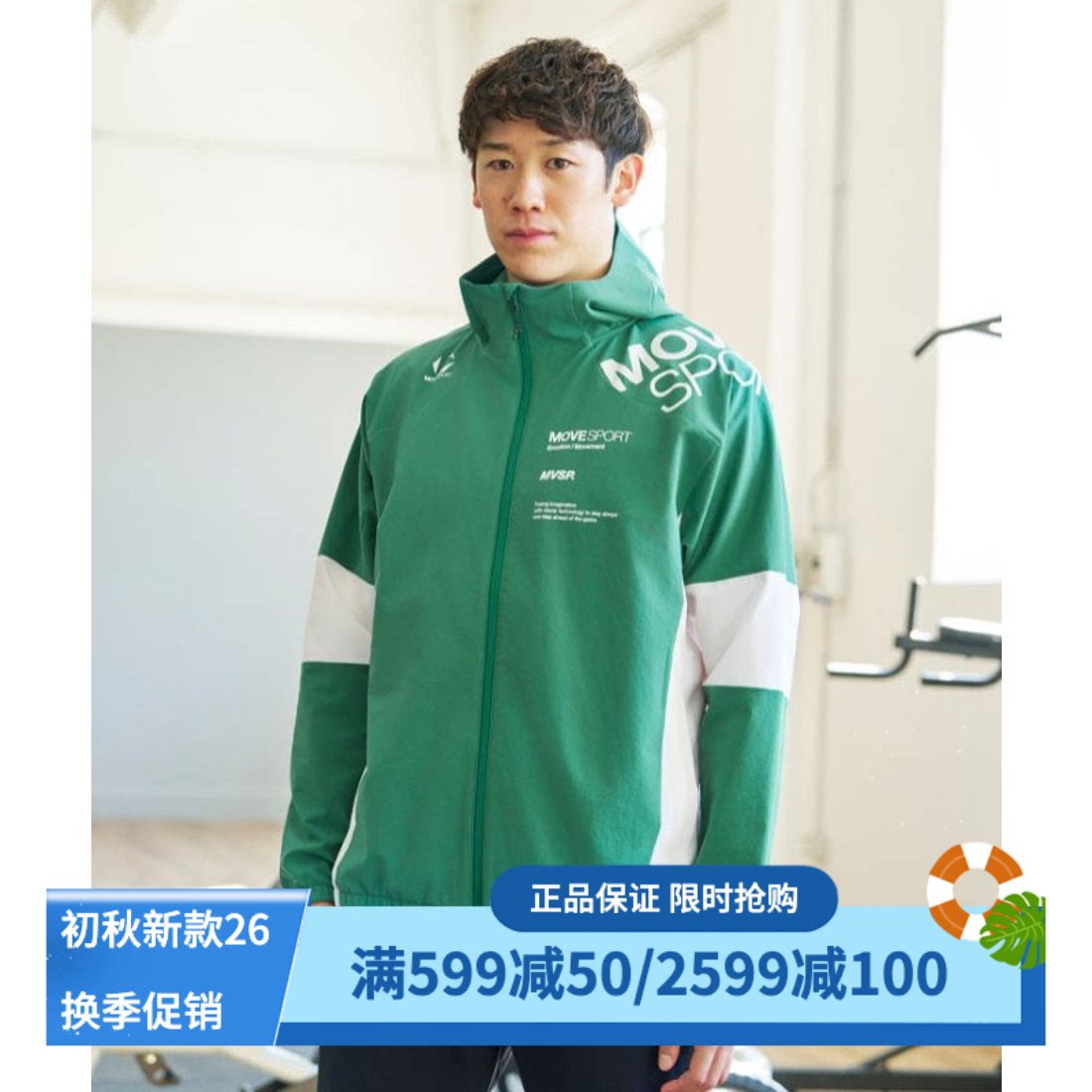 movesport石川祐希休闲运动夹克
