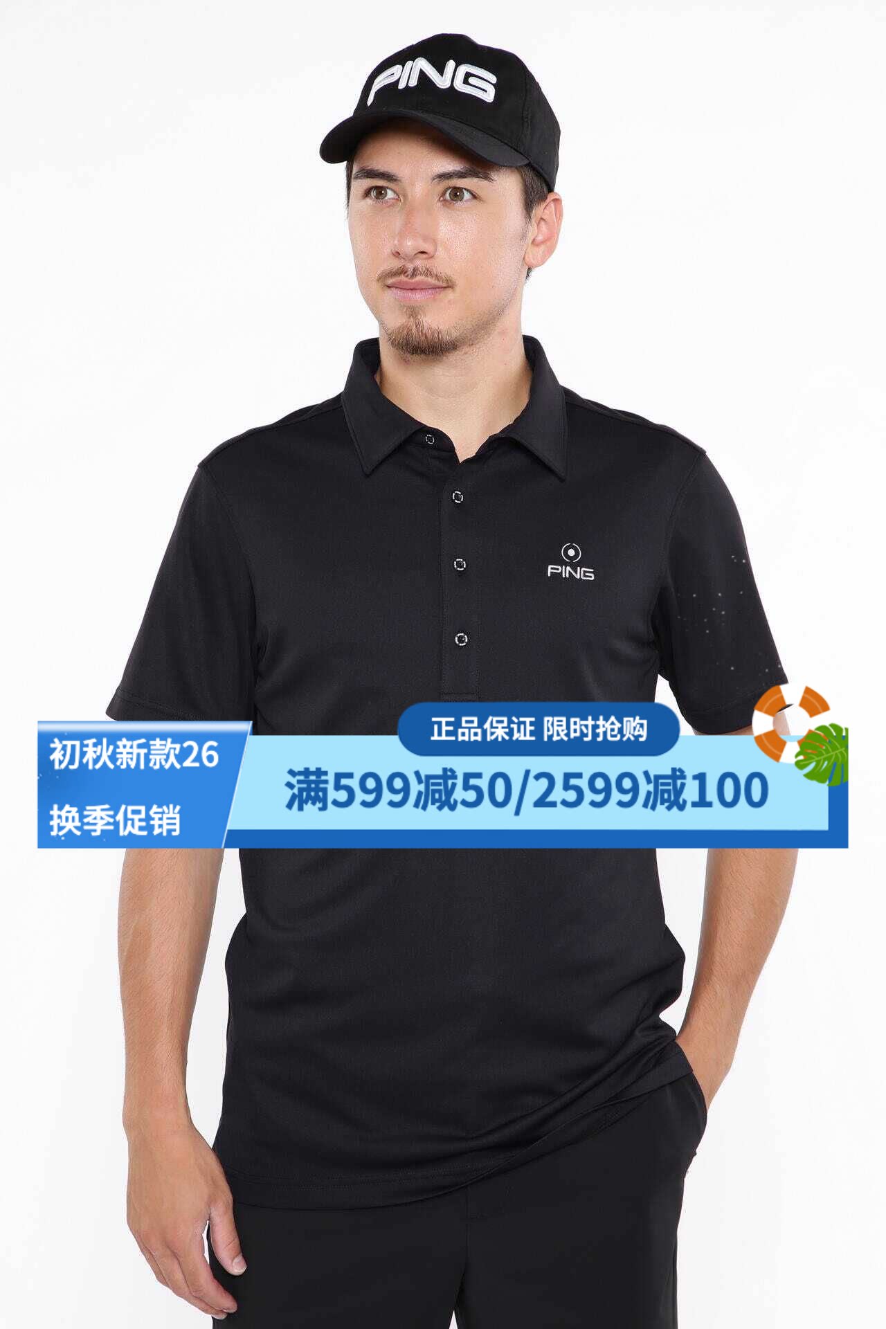 ping高尔夫短袖POLO衫防晒速干