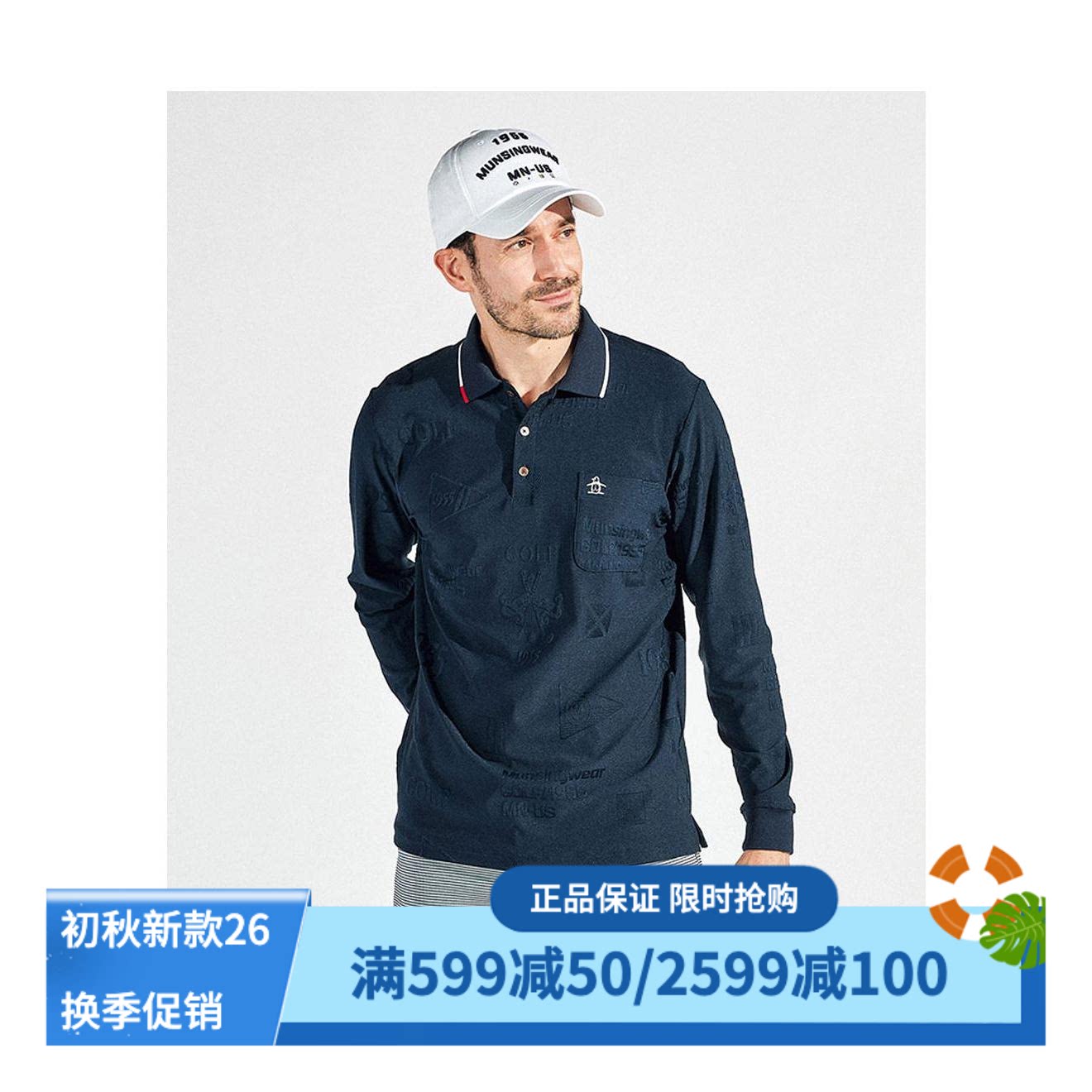 万星威高尔夫长袖POLO衫T恤速干