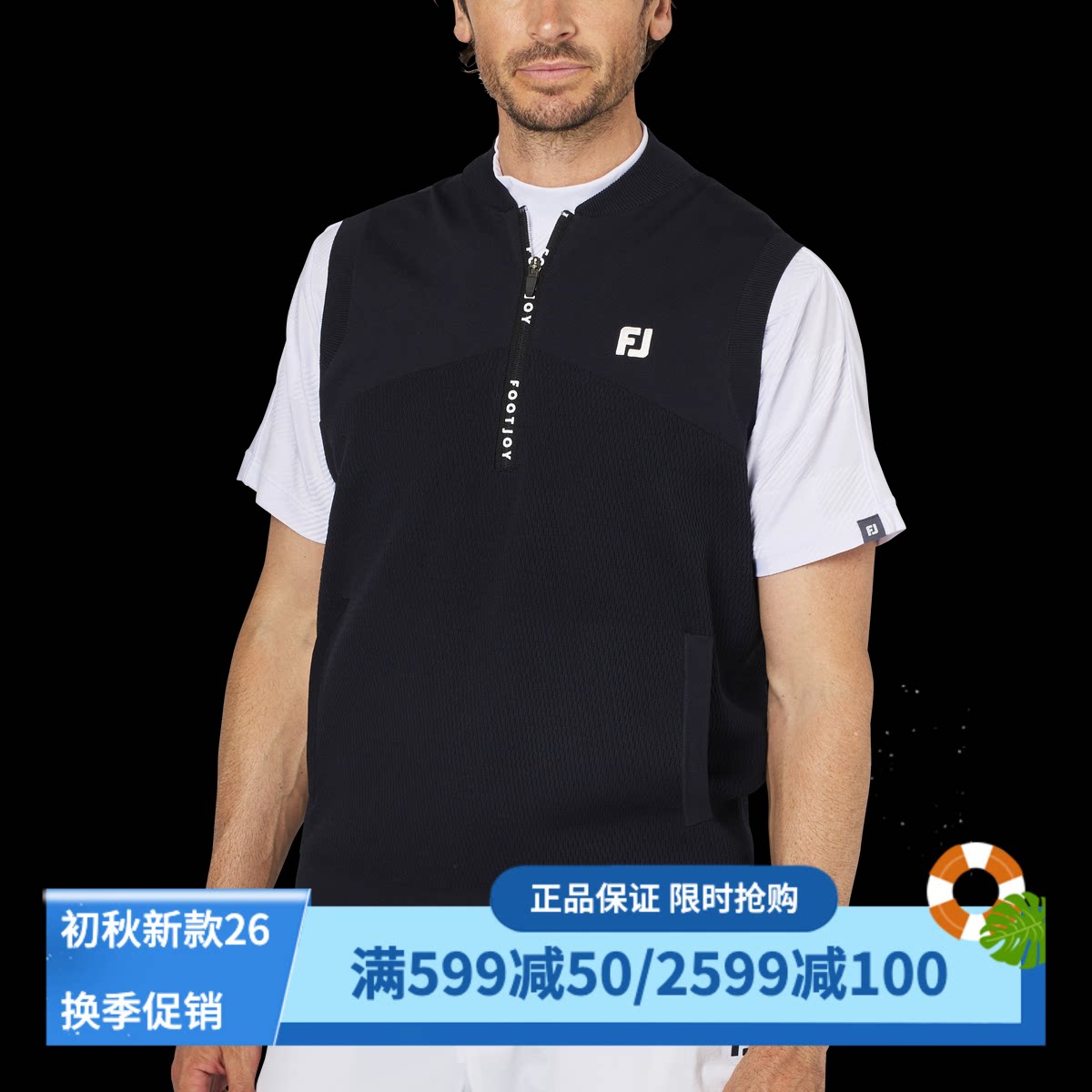 FootJoy高尔夫针织马甲背心男白