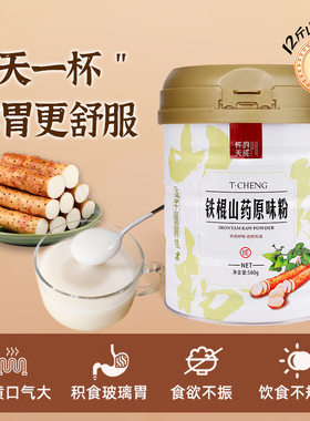 怀府天成淮山粉温县铁棍山药粉山药粉铁棍官方旗舰店冻干怀山药粉