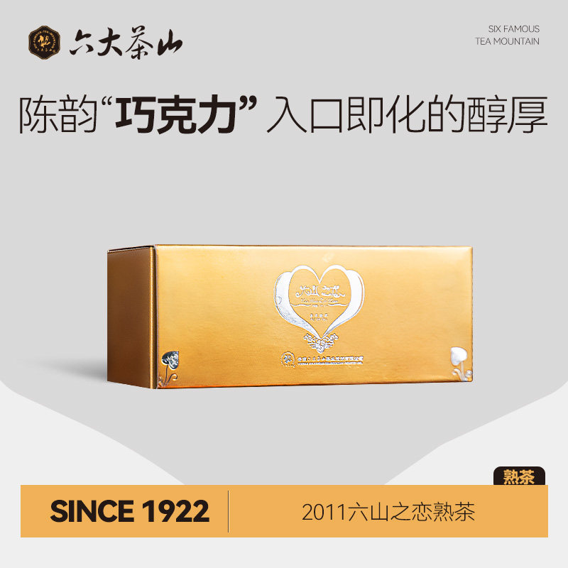 六山之恋(2011）/六大茶山熟茶便携方片茶云南普洱茶150g陈韵茶礼,茶,普洱,淘宝优惠券,粉丝福利购,淘宝优惠卷