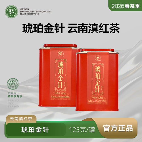 听我的！这款红茶绝了！