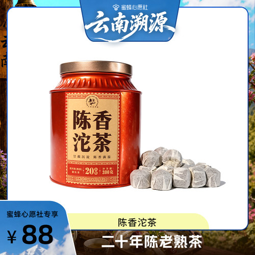 便携口粮普洱茶