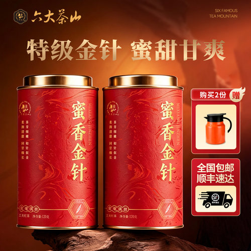 特级凤庆滇红金针2026年新茶