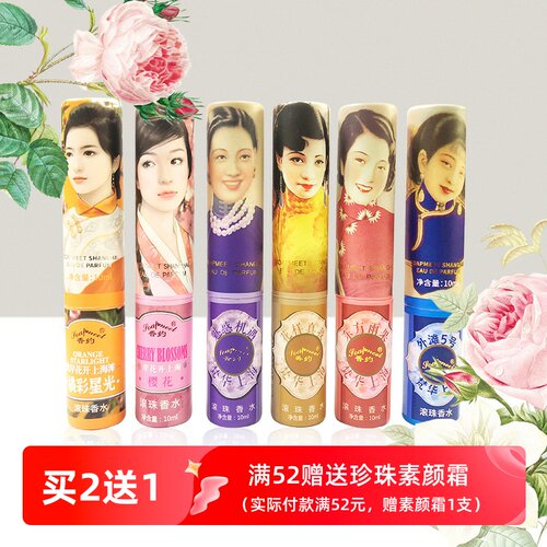 老上海樱花滚珠香水花香淡香氛