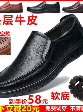 男士防滑软底爸爸商务休闲牛皮鞋