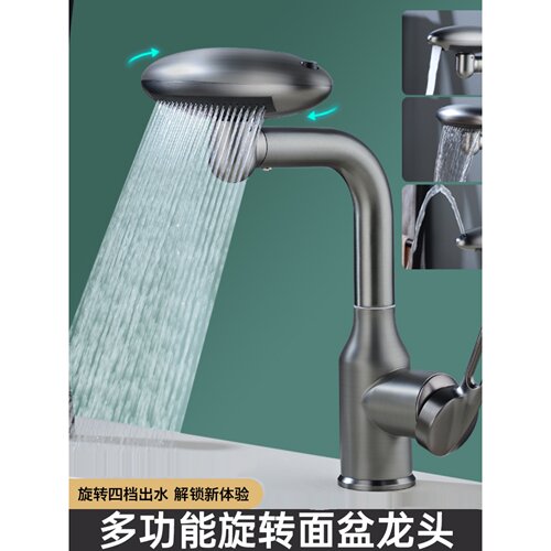 家用面盆水龙头冷热洗脸盆洗漱台盆多功能四档可旋转厨房水龙头