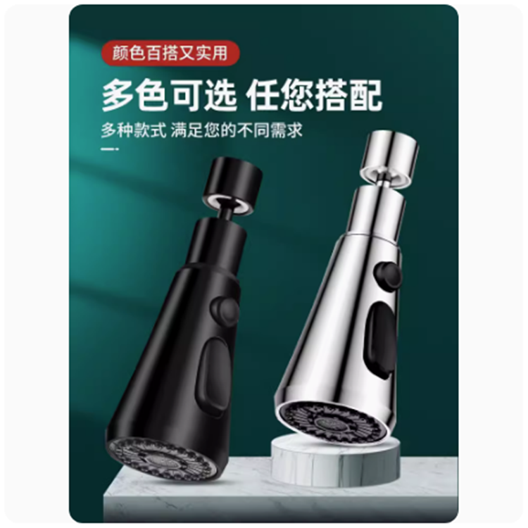 黑色水龙头防溅头厨房通用自来水过滤器嘴增压喷头起泡加长延伸器