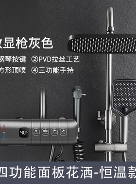 百晋氛围灯枪灰色恒温淋浴花洒套装铜钢琴按键四挡喷枪卫生间浴室