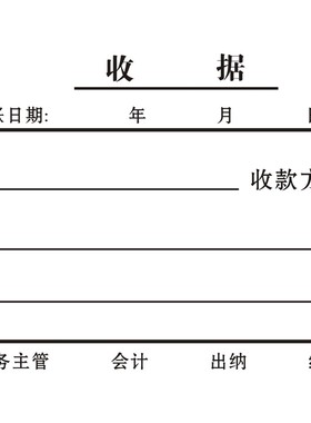联单票本收据单据送销货单订购合同无碳自动复写收据票据单据定做