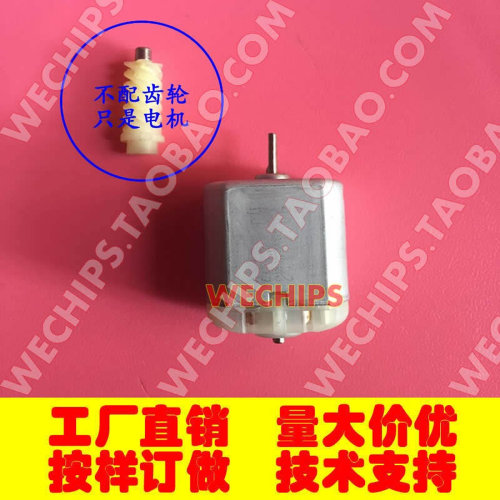 适用车门锁马达中控车门锁电机