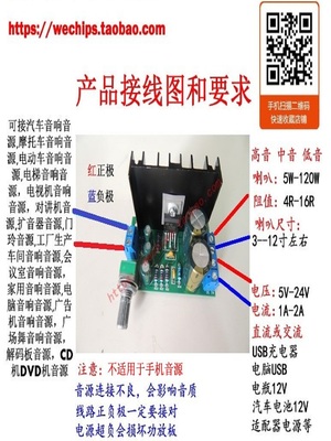 TDA2050 1单电源 5V至24V单声道功放板-成品 音响功放 扩音功放板