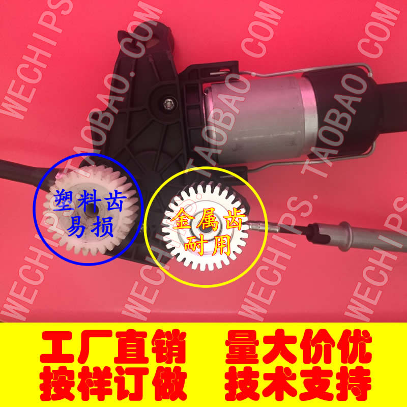 车窗遮阳帘电机齿轮S320S90