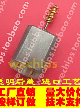 适用宝560方向锁电机FC-280 310W电子转向柱锁马达 630骏730 510