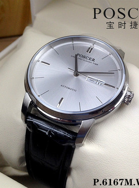 Poscer/宝时捷男表机械表全自动情侣手表P.6167M.WBW日历皮带6167
