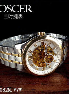 poscer/宝时捷手表 机械男表全自动镂空P.6082M.VVW情侣腕表6082