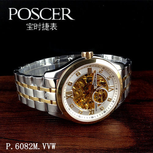 正品Poscer/宝时捷自动机械镂空