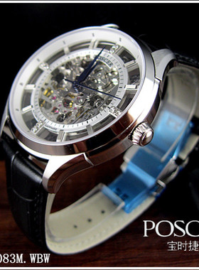 POSCER宝时捷男表 手表正品镂空男士全自动机械表皮带6083