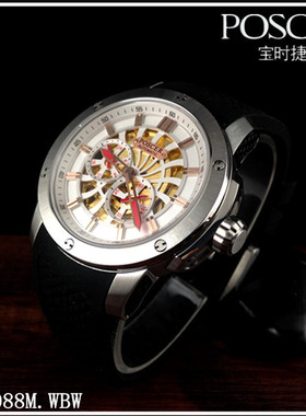 商场同款POSCER宝时捷手表 男表防水正品全自动机械表镂空6088