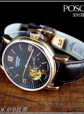 正品Poscer/宝时捷手表镂空自动机械男表 皮带情侣表商场同款6081