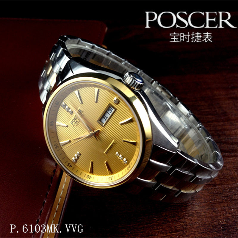 POSCER/宝时捷手表男表正品18K金自动机械表P.6103MK.VVG钢带6103
