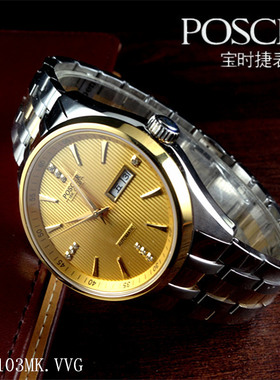 POSCER/宝时捷手表男表正品18K金自动机械表P.6103MK.VVG钢带6103
