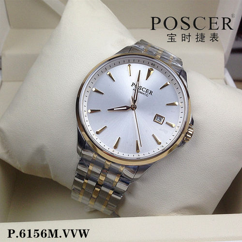 Poscer/宝时捷手表全自动情侣