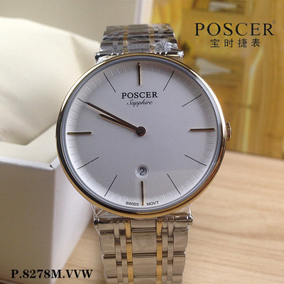 手表Poscer/宝时捷手表情侣表