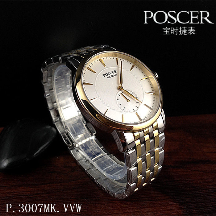 POSCER/宝时捷手表18K金石英男表情侣表P.3007MK.VWW商场同款3007