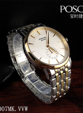 POSCER/宝时捷手表18K金石英男表情侣表P.3007MK.VWW商场同款3007
