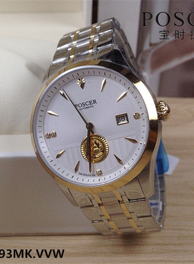 商场同款Poscer/宝时捷手表 机械男表全自动金表情侣表日历6193