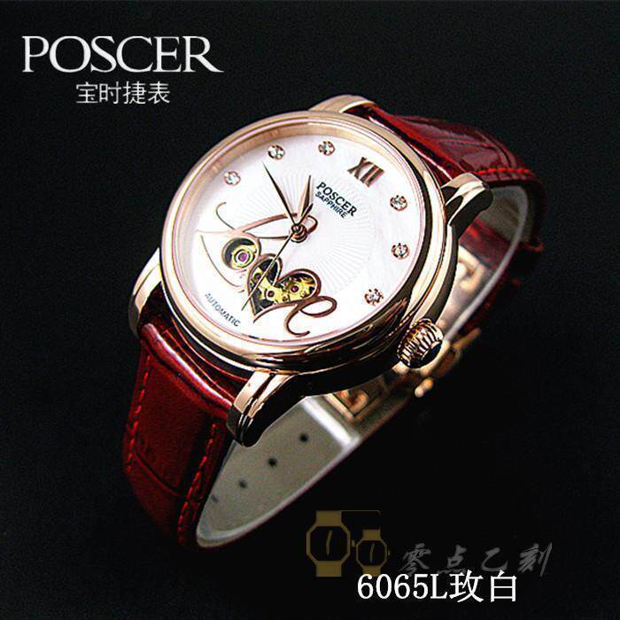 Poscer/宝时捷镂空全自动机械表