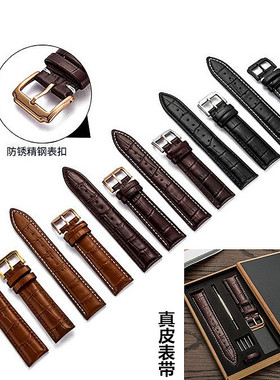 品牌手表代用表带 男女针扣真皮表带 皮带天梭 天珺平直通用0002