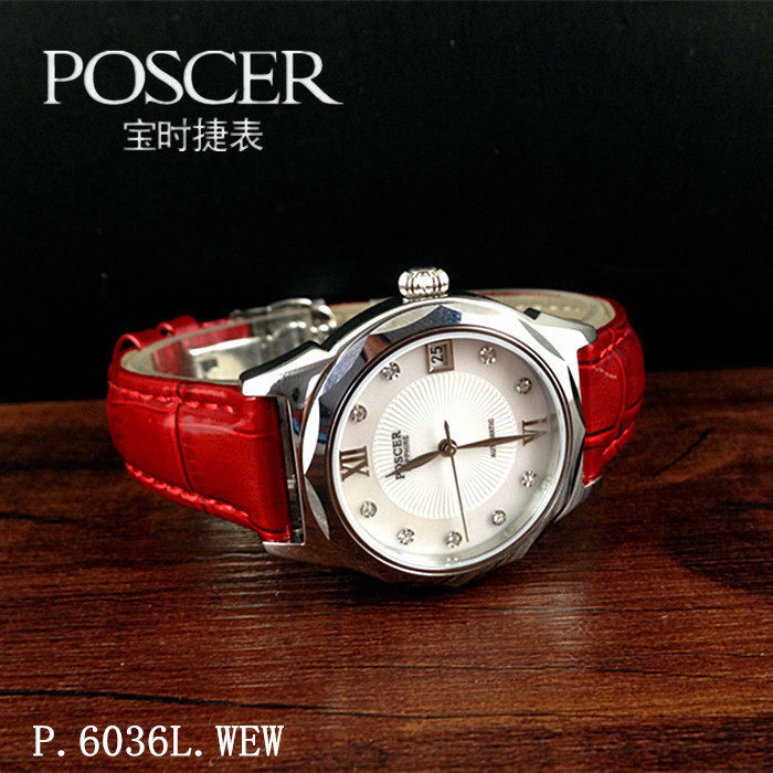 Poscer/宝时捷全自动机械表女表