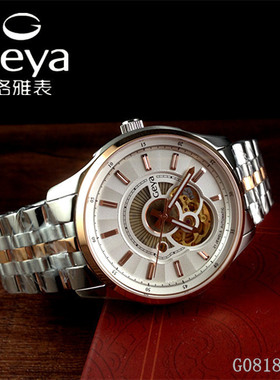 格雅手表 geya男表正品镂空全自动机械腕表G08189GHW钢带防水8189