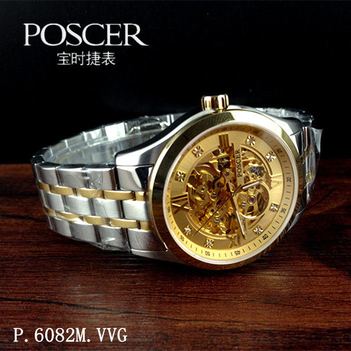Poscer/宝时捷机械全自动情侣表