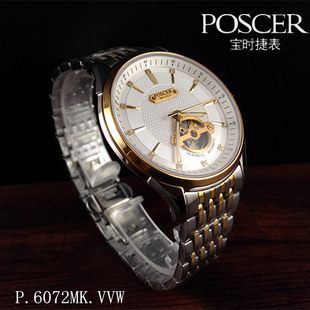 正品POSCER宝时捷手表 18K金全自动机械男表P.6072MK.VVW镂空6072