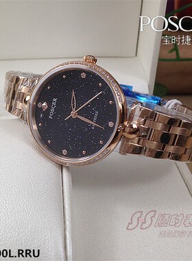 Poscer/宝时捷手表 女表石英表蓝色盘圆形蓝宝石正品商场同款8300