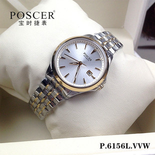 商场同款Poscer/宝时捷手表女表机械表全自动情侣表简约日历6156